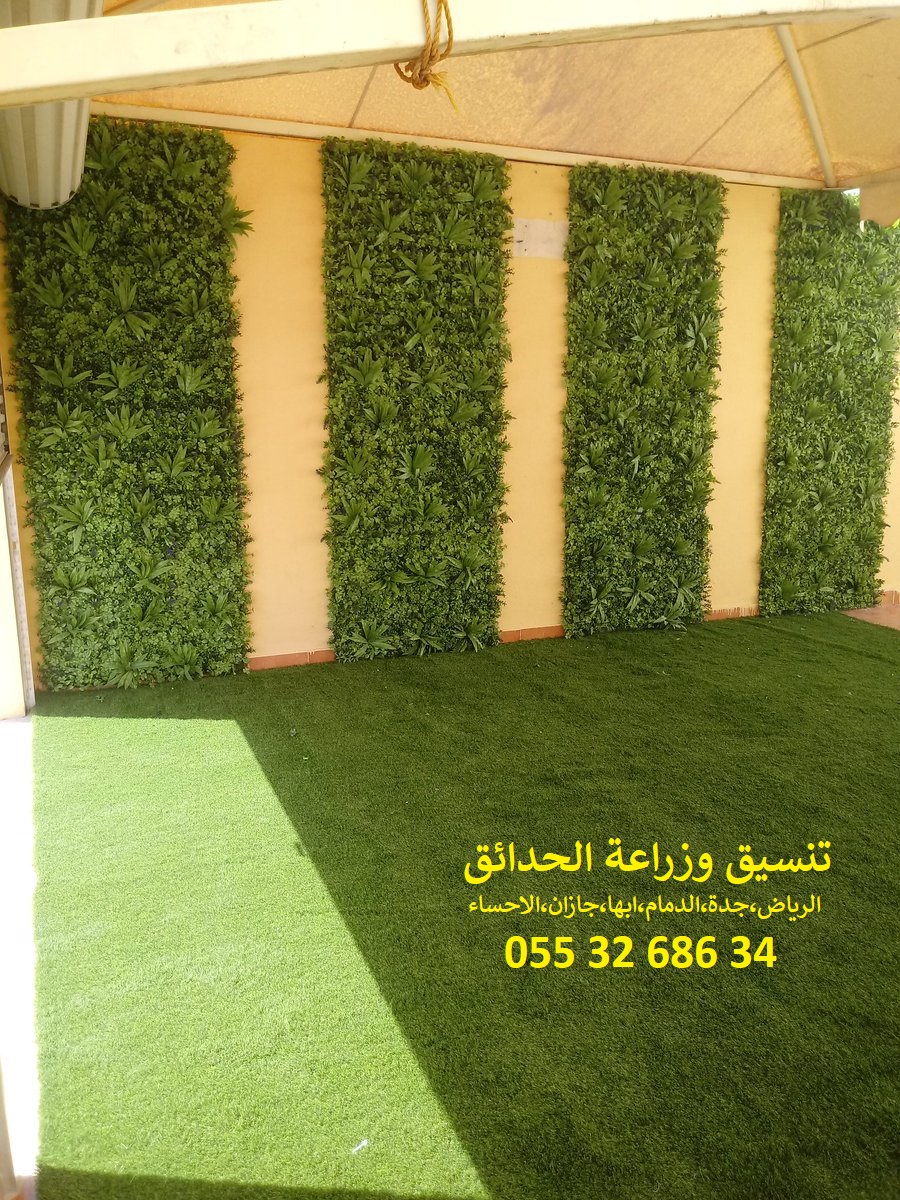 شركة تنسيق حدائق عشب صناعي عشب جداري 0553268634