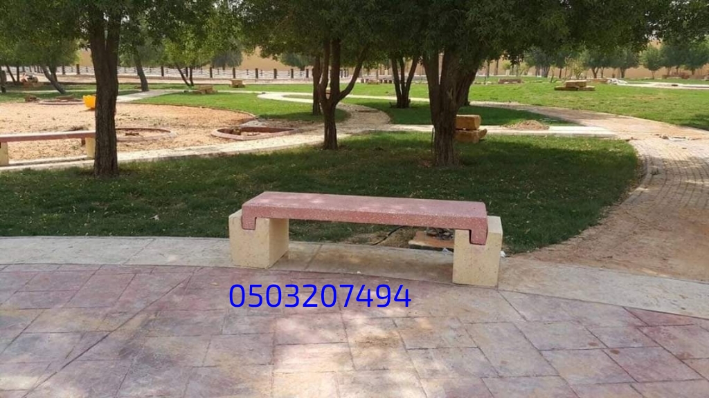 احواض خرسانيه بالرياض 0503207494 كراسي خرسانية.قواعد خرسانيه