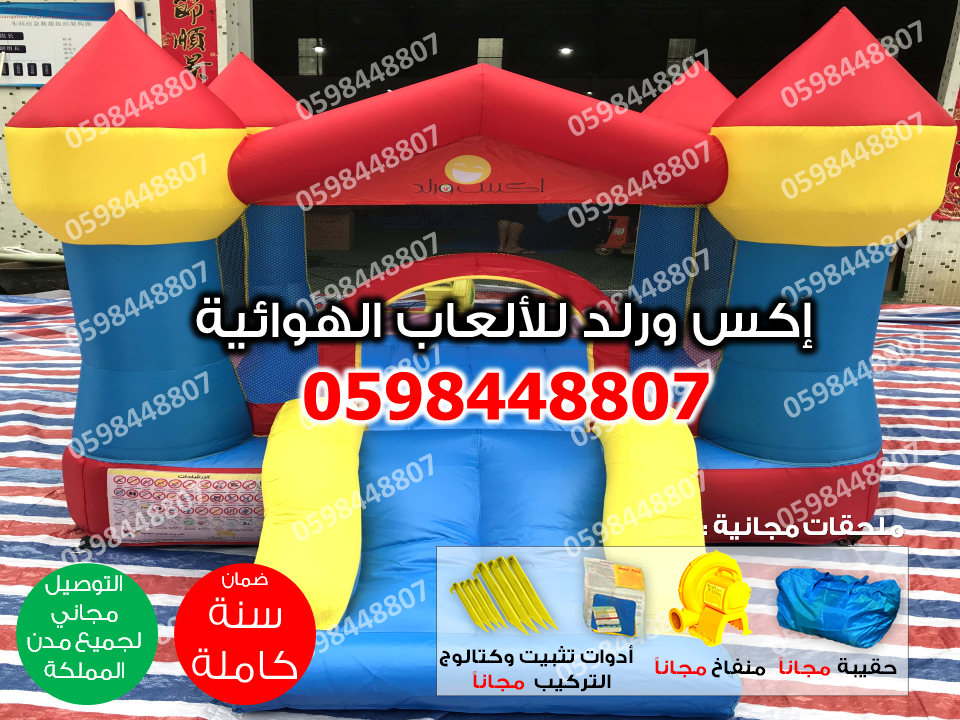 نطاطات شبك زحليقات للبيع