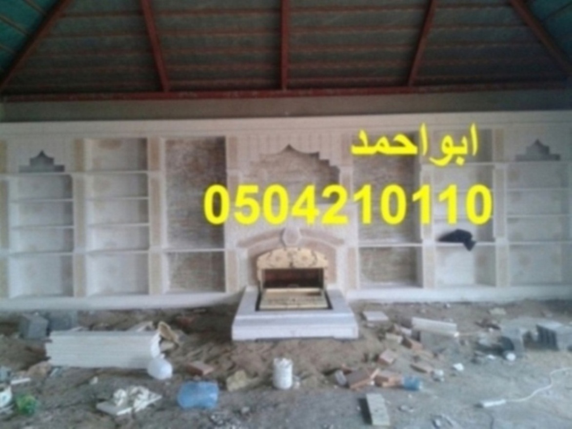 صور مشبات حجر صور مشبات نار0504210110