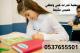 معلمات قدرات ابتدائي بخميس مشيط 0537655501